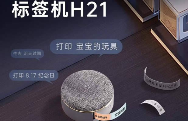 汉印打印机