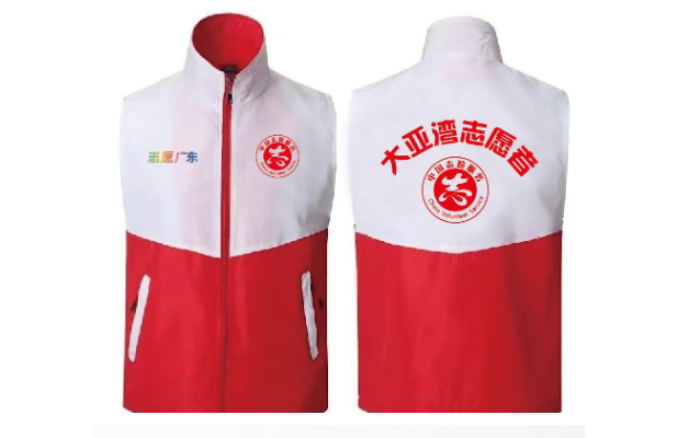 志愿者马甲
