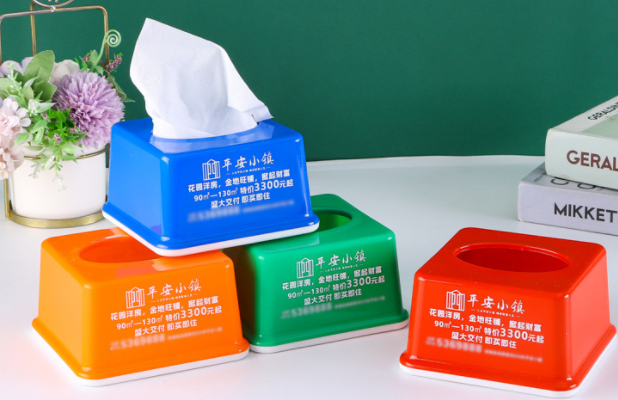 抽纸盒