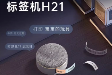 汉印语音标签机｜会 “听话” 的便携收